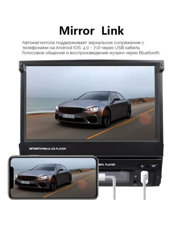Изображение современно оформленной автомагнитолы с функцией Mirror Link, синхронизированной со смартфоном, отображающим мультимедийный контент