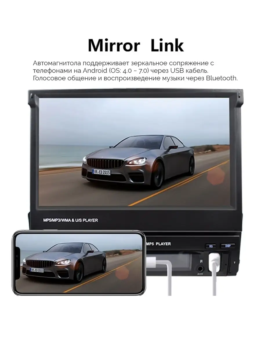Современная автомагнитола с поддержкой Mirror Link для удобного синхронного управления мультимедиа Изображение современно оформленной автомагнитолы с функцией Mirror Link, синхронизированной со смартфоном, отображающим мультимедийный контент