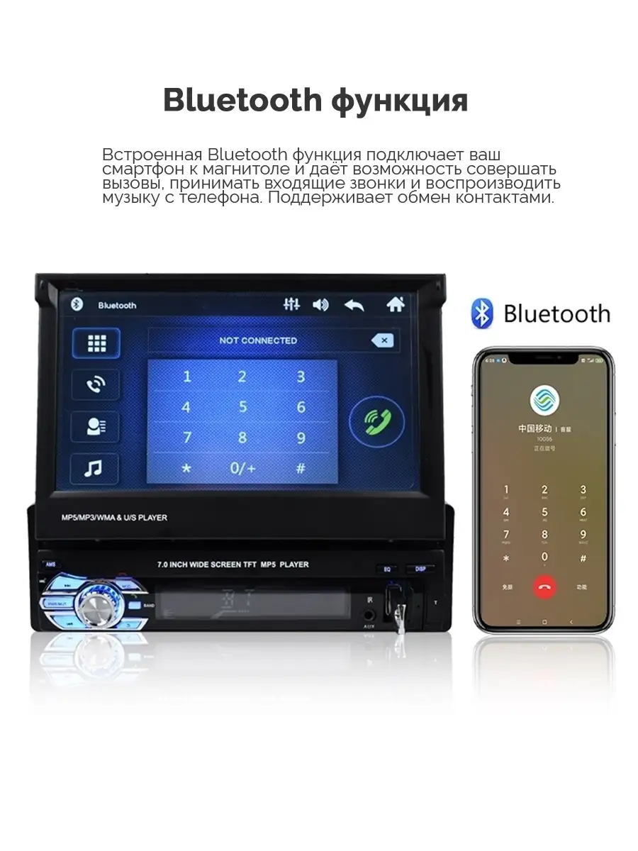 Автомобильная магнитола с 7-дюймовым сенсорным экраном и Bluetooth для комфортной езды Магнитола с сенсорным 7-дюймовым экраном, поддержкой MP5/MP3/WMA, USB, AUX и Bluetooth, установленная на приборную панель автомобиля