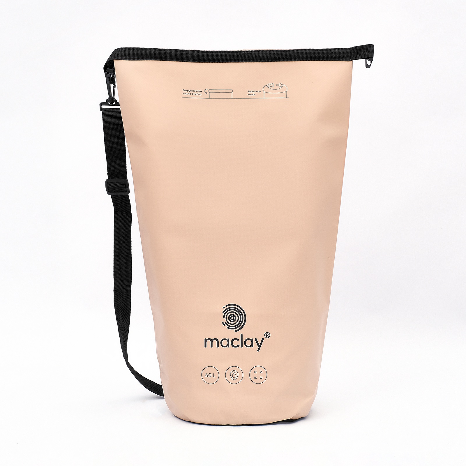 Водонепроницаемый гермомешок Maclay 40L — надежная защита вещей от влаги и грязи Бежевый гермомешок Maclay объемом 40 литров с водонепроницаемым материалом и регулируемым ремнем