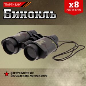 Бинокль Партизан x8 в камуфляжном дизайне с восьмикратным увеличением и ремешком