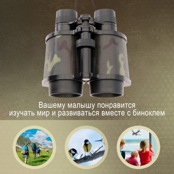 Стильный детский бинокль с камуфляжными вставками для развития наблюдательности и исследовательских навыков у детей
