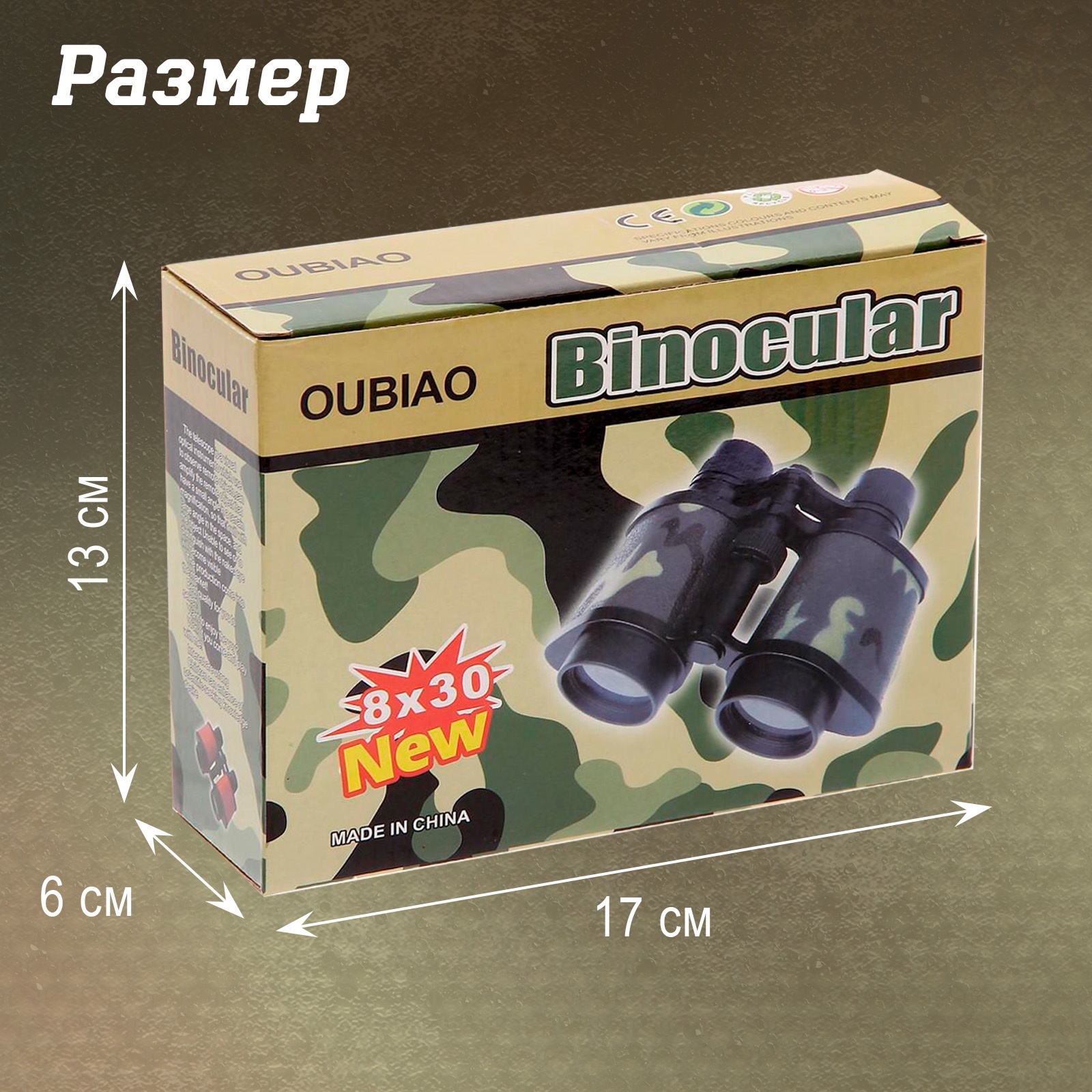 Бинокль OUBIAO 8×30 — компактный камуфляжный инструмент для наблюдения Картонная упаковка бинокля OUBIAO с характеристиками увеличения 8x и объективом 30 мм