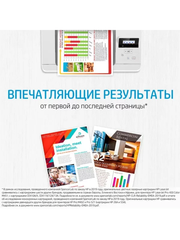 Цветной лазерный принтер HP LaserJet с печатной продукцией: графики, диаграммы и коммерческие брошюры