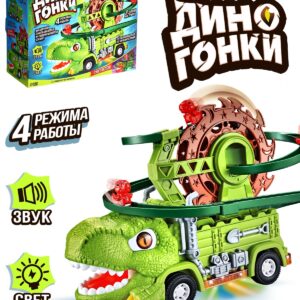 Детский игровой набор "Дино гонки" — машинка в форме тираннозавра с рельсами и светозвуковыми эффектами