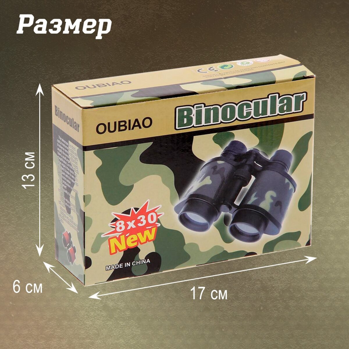 Бинокль OUBIAO 8×30 — компактный камуфляжный инструмент для наблюдения Картонная упаковка бинокля OUBIAO с характеристиками увеличения 8x и объективом 30 мм