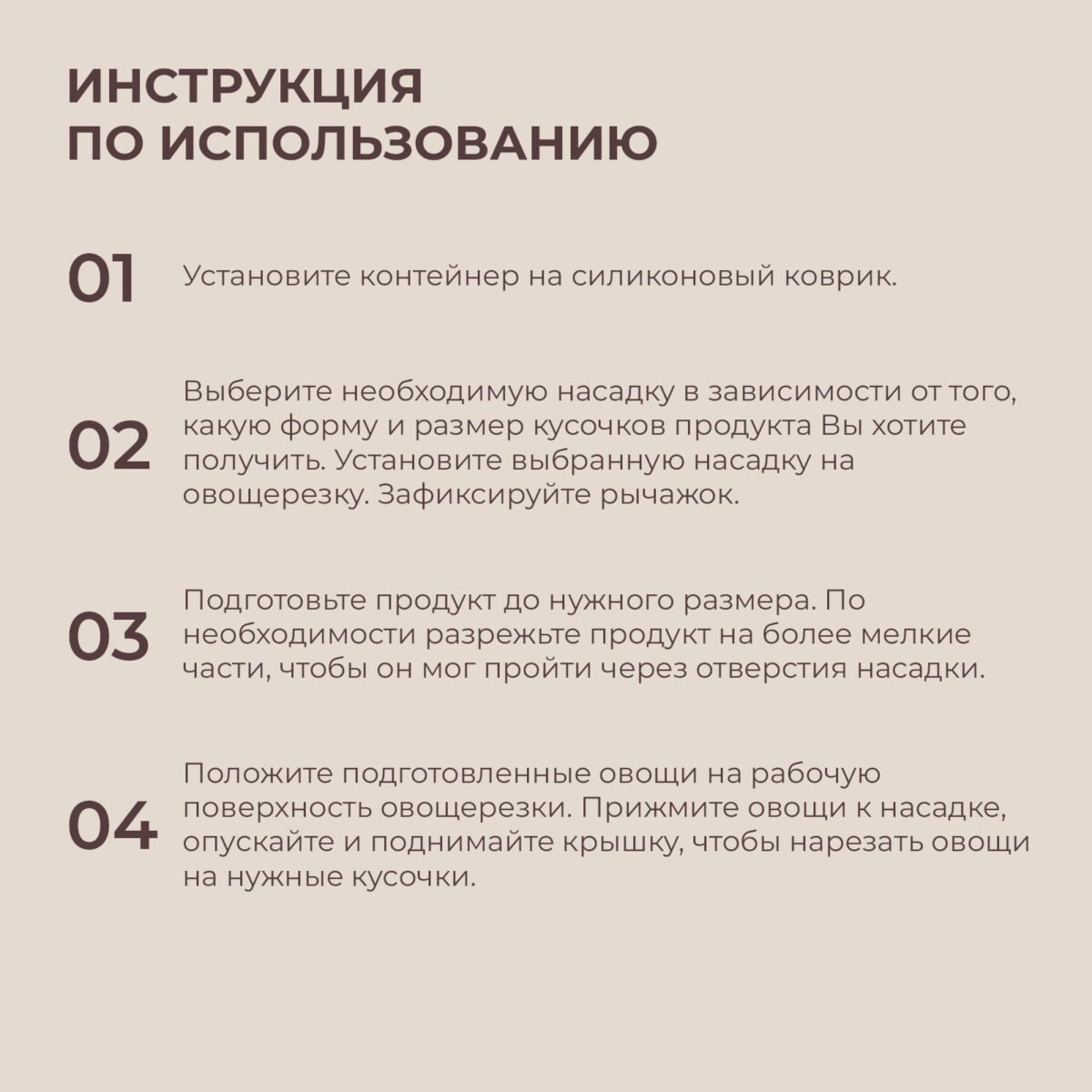 Многофункциональная ручная овощерезка с лезвиями из нержавеющей стали — шинковка овощей для кухни Инструкция по использованию компактной кухонной овощерезки с набором насадок для нарезки овощей