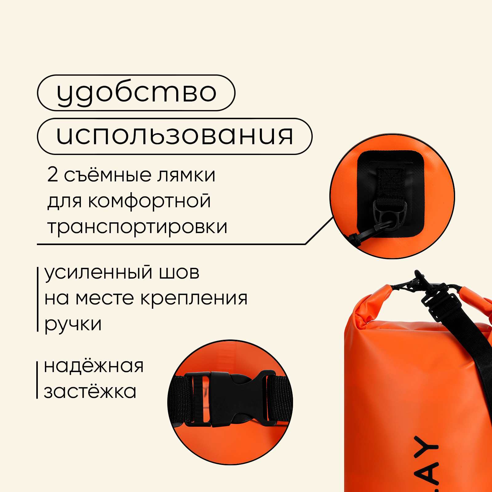 Водонепроницаемая светло-бежевый сумка с прочным креплением Сумка выполнена из влагозащищенного материала с текстильной стропой и пластиковым карабином