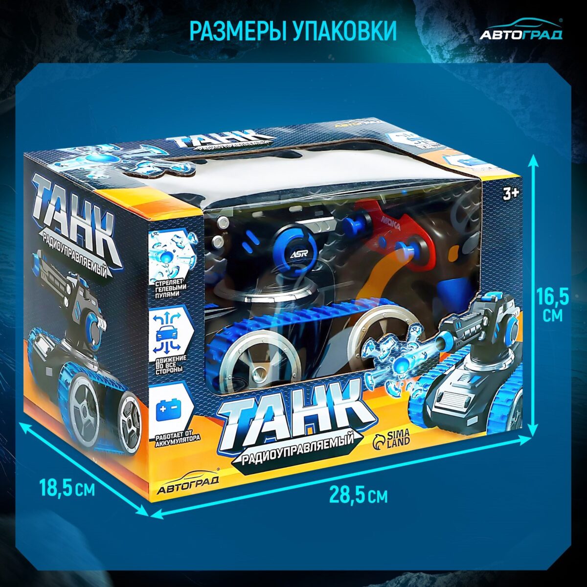 Радиоуправляемый танк «Автоград» – футуристический дизайн с гелевыми пулями