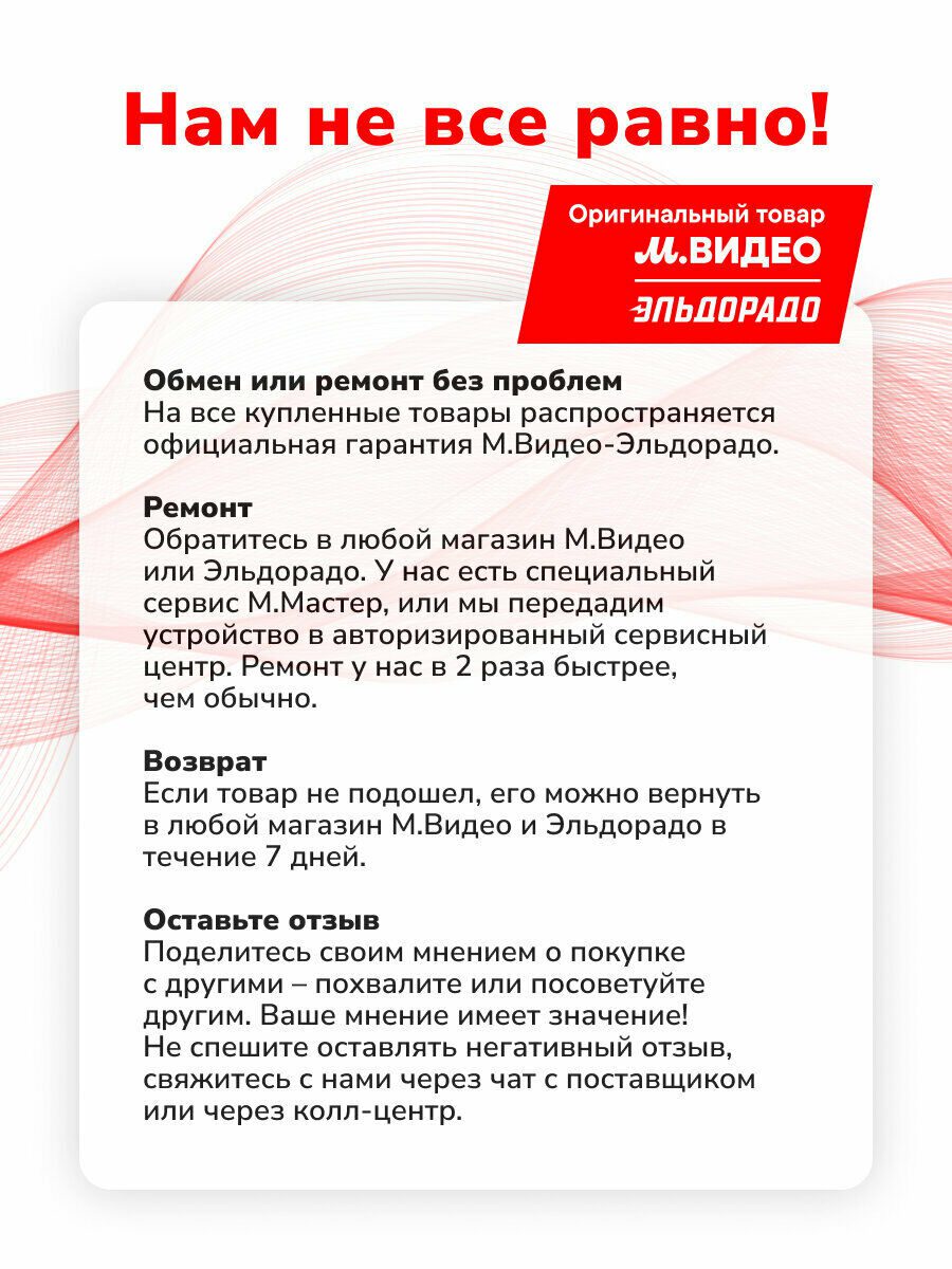 Информация о гарантии, возврате и быстром ремонте для товаров с поддержкой сервисов, включая отзывы и обращение к покупателям