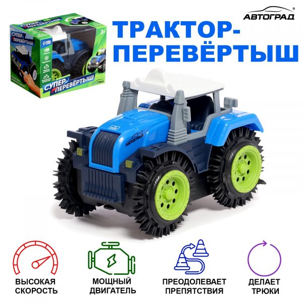 Синяя трюковая машинка перевёртыш с массивным корпусом и крупными чёрными колёсами, выполняющая трюки для мальчиков и девочек от 3 лет