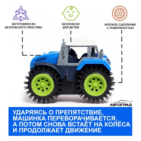 Синий трактор-перевёртыш с крупными чёрными колёсами и функцией самовосстановления после столкновений, безопасная игрушка для детей от 3 лет