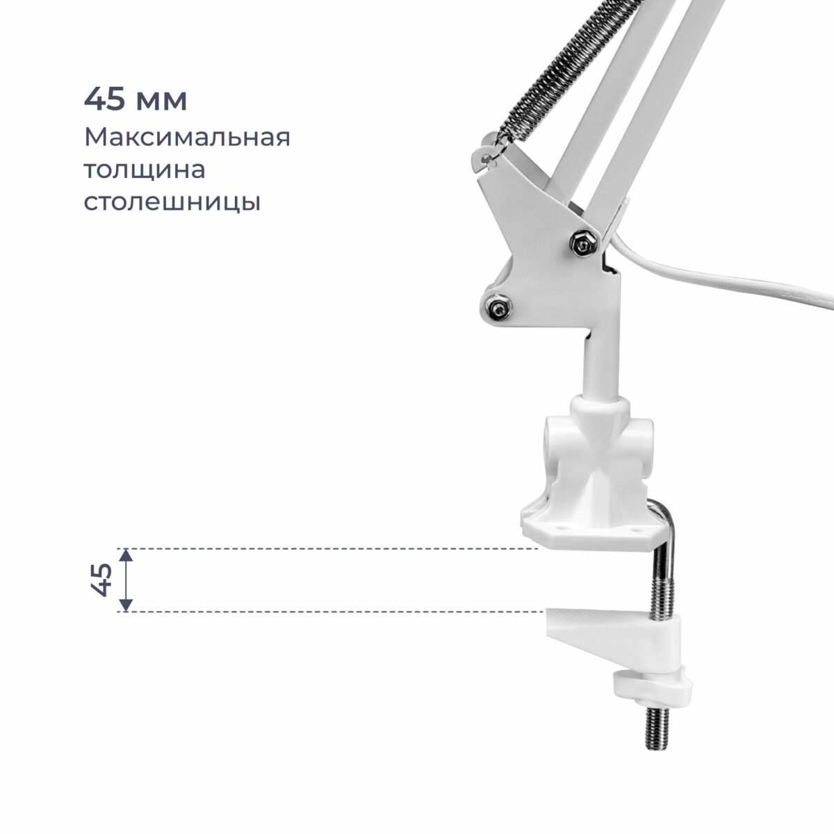 Белое крепление с регулируемым винтовым зажимом и пружинным механизмом для фиксации на столешнице