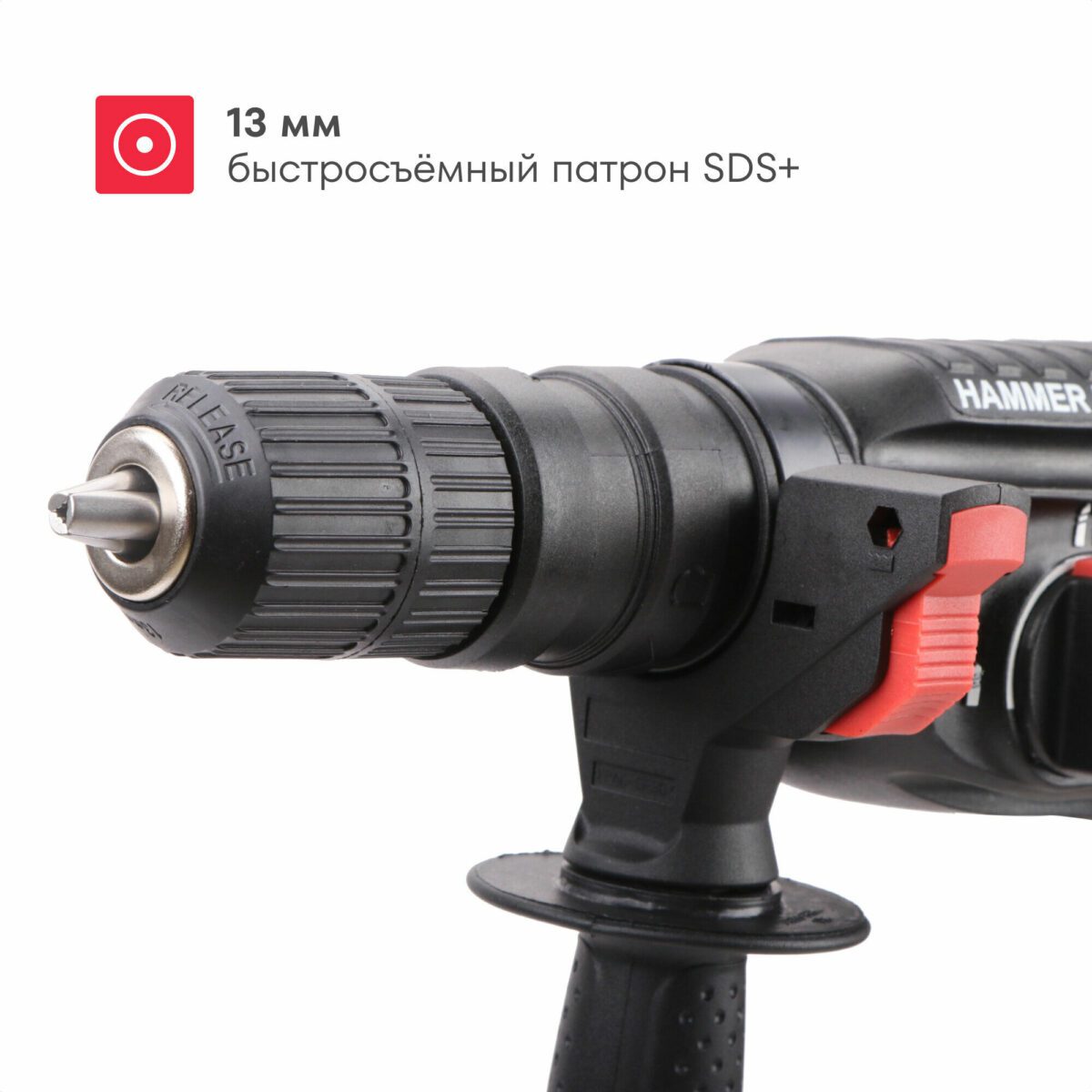 Перфоратор с быстросъёмным механизмом SDS+ и патроном диаметром 13 мм
