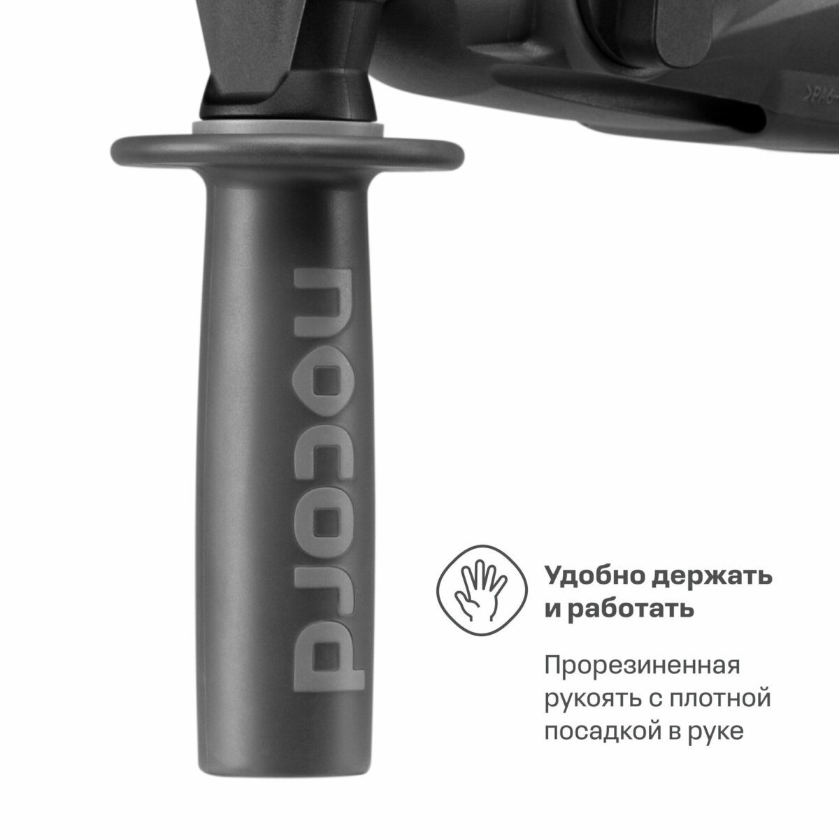 Рукоять с прорезиненной поверхностью для плотного и удобного хвата