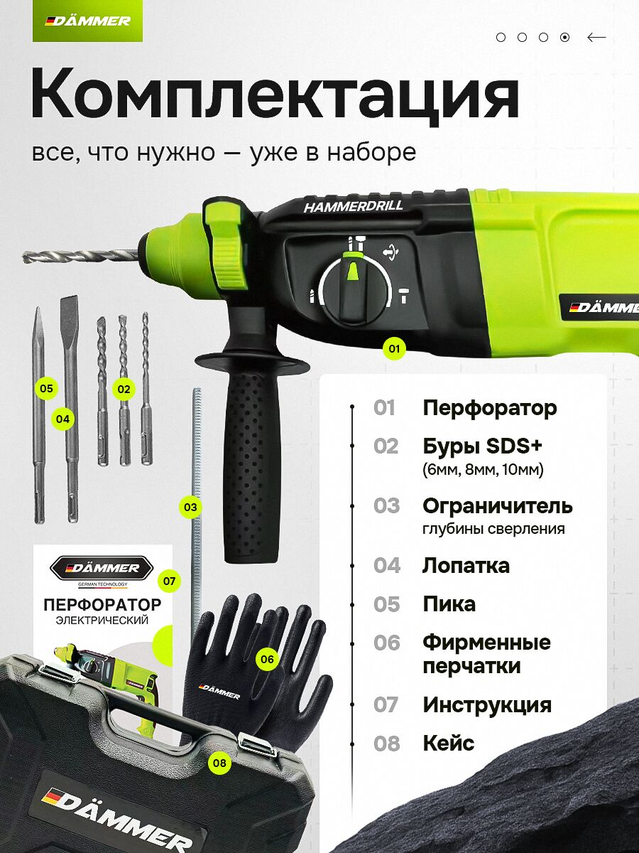 Электрический перфоратор с насадками и аксессуарами в кейсе