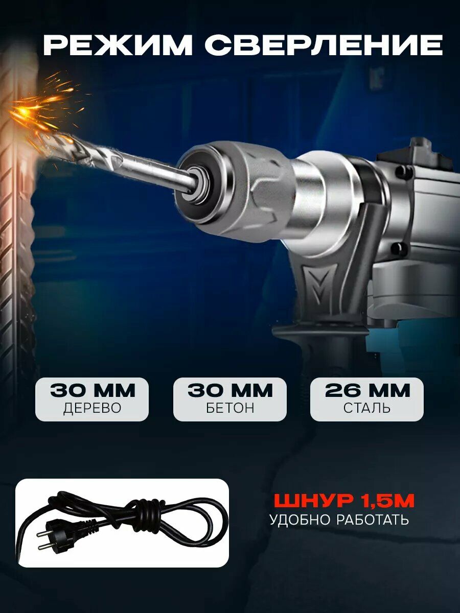 Дрель для сверления дерева до 30 мм, бетона до 30 мм и стали до 26 мм с удобным шнуром длиной 1,5 м