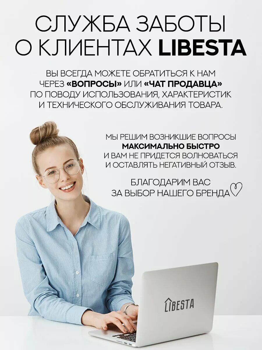 Бренд Libesta предлагает оперативную поддержку клиентов через чаты и опцию «Вопросы», изображение человека за ноутбуком с логотипом