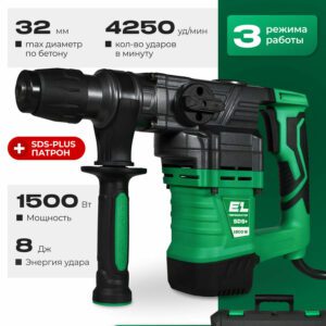 Перфоратор мощностью 1500 Вт, патрон SDS-Plus, энергия удара 8 Дж, максимальный диаметр сверления бетона 32 мм, частота ударов 4250 в минуту, с кейсом