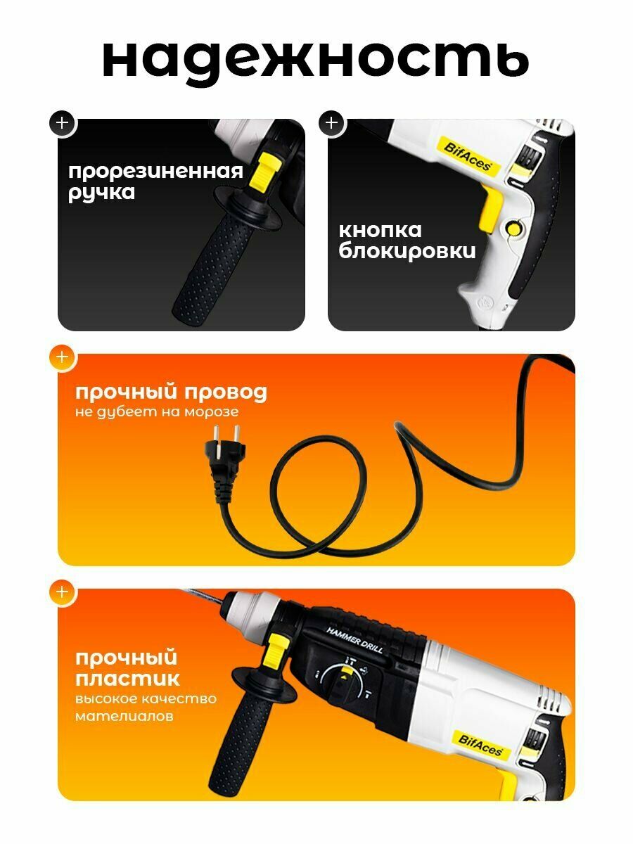 Ударная дрель BifAces с блокировкой режима и морозостойким проводом