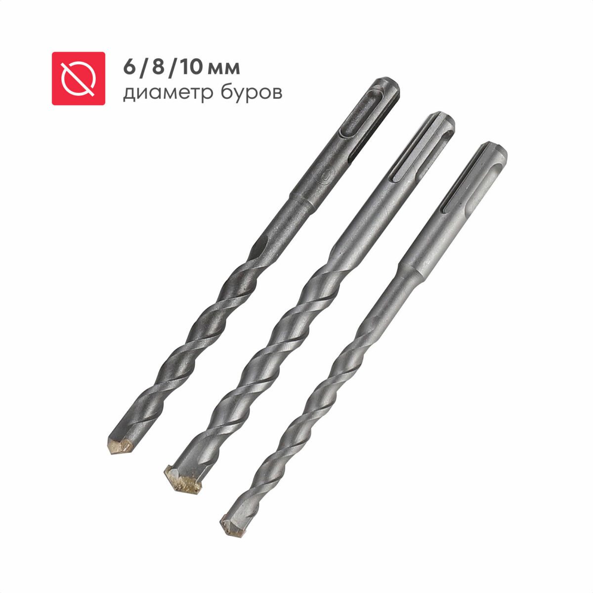 Три сверла с диаметрами 6 мм, 8 мм и 10 мм для точного и эффективного сверления