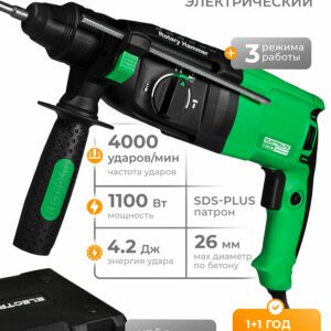 Мощный электрический перфоратор SDS-PLUS с 1100 Вт, 4000 ударов/мин, 26 мм сверление по бетону