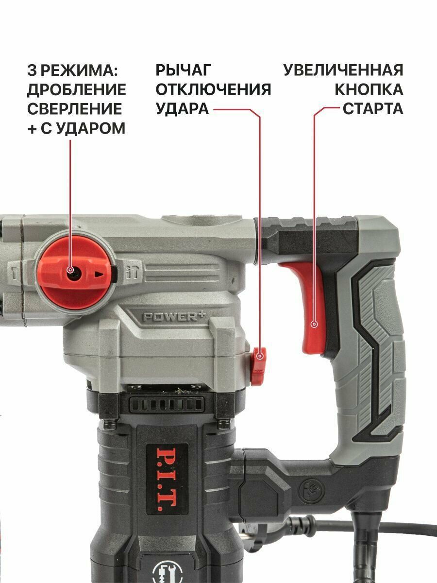 Перфоратор P.I.T. с функциями сверления, удара и комбинации, рычагом отключения удара и увеличенной кнопкой старта