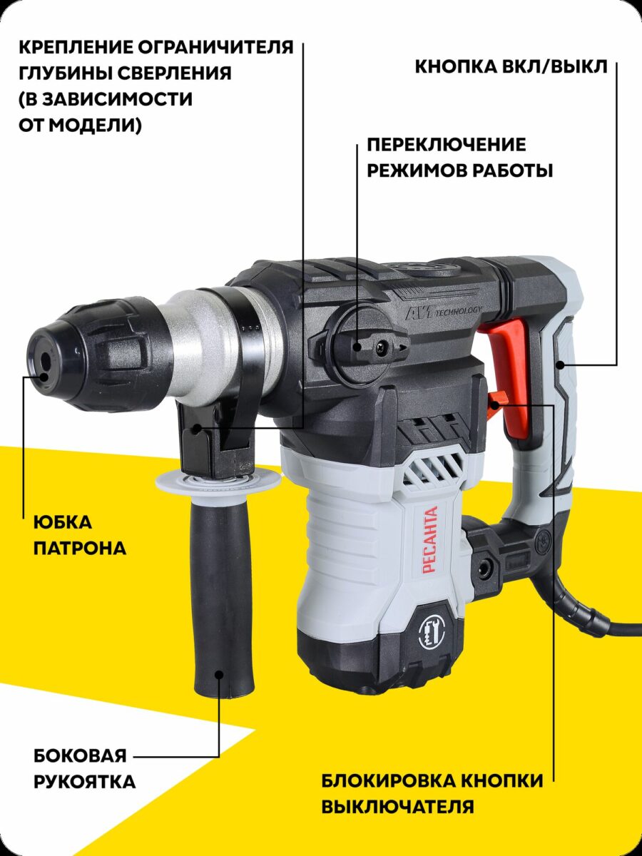 Перфоратор торговой марки Ресанта с кнопкой включения, переключением режимов и боковой рукояткой
