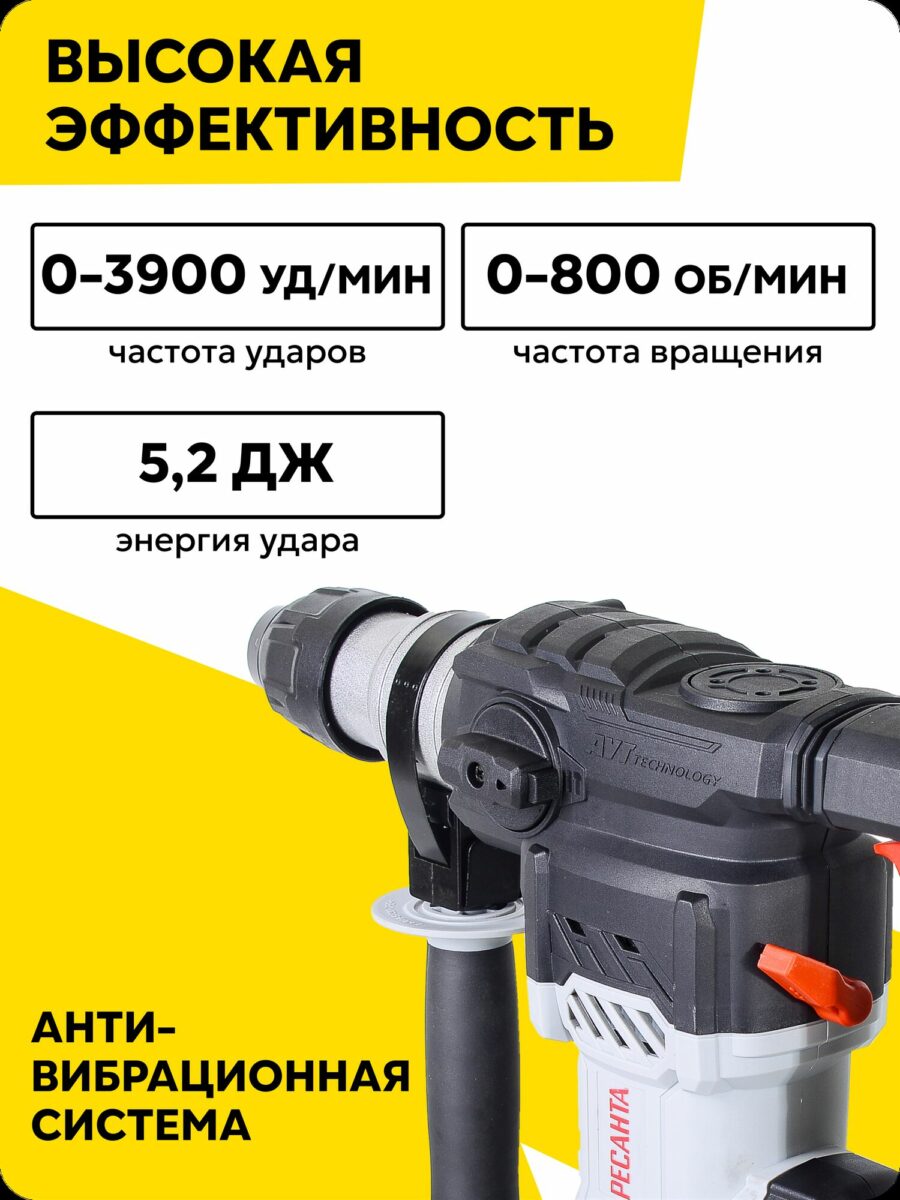 Электрический перфоратор Ресанта с частотой до 3900 ударов в минуту, прочной конструкцией и боковой ручкой