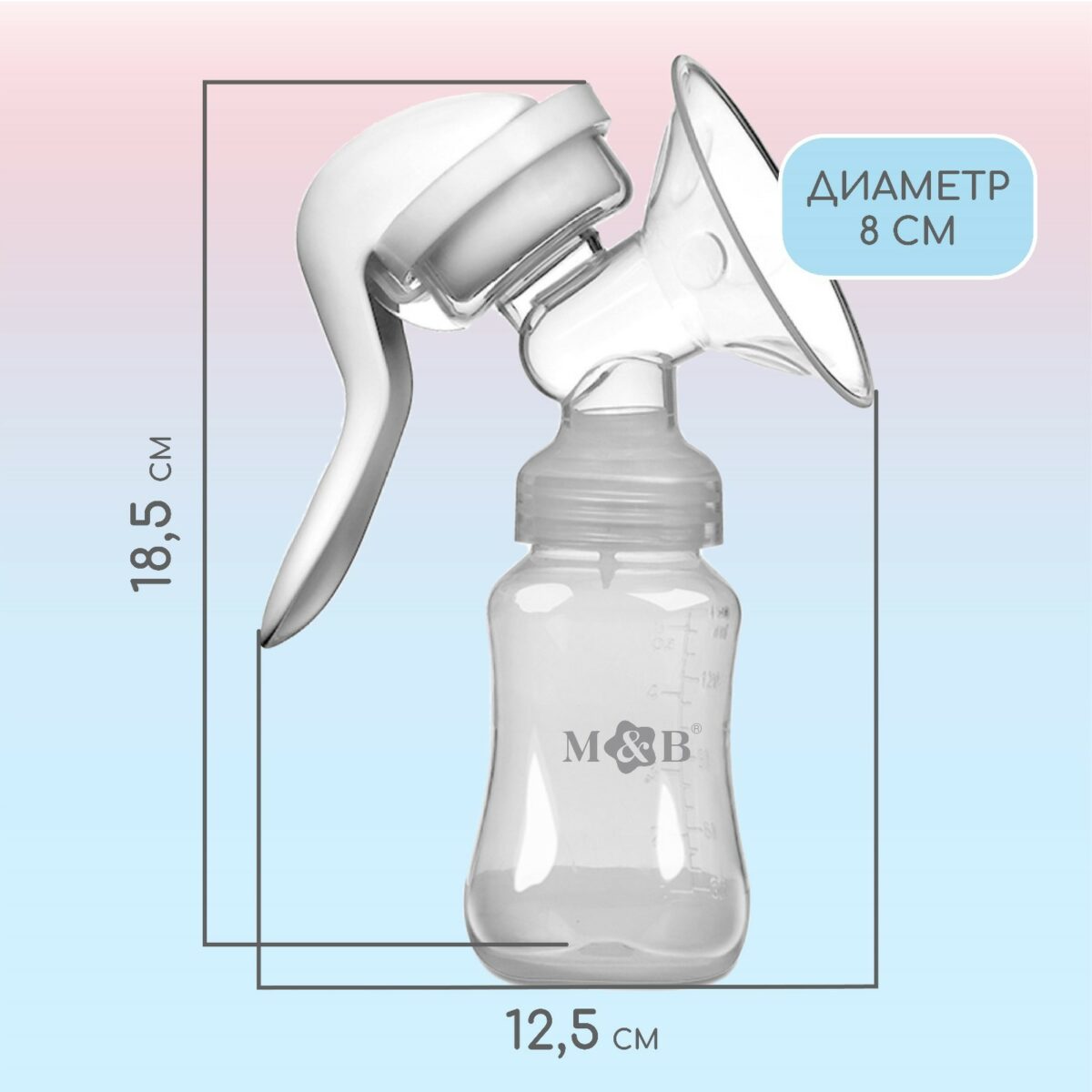 Ручной молокоотсос с бутылочкой для кормления 150 мл Молокоотсос ручной с бутылочкой 150 мл и удобной эргономичной ручкой