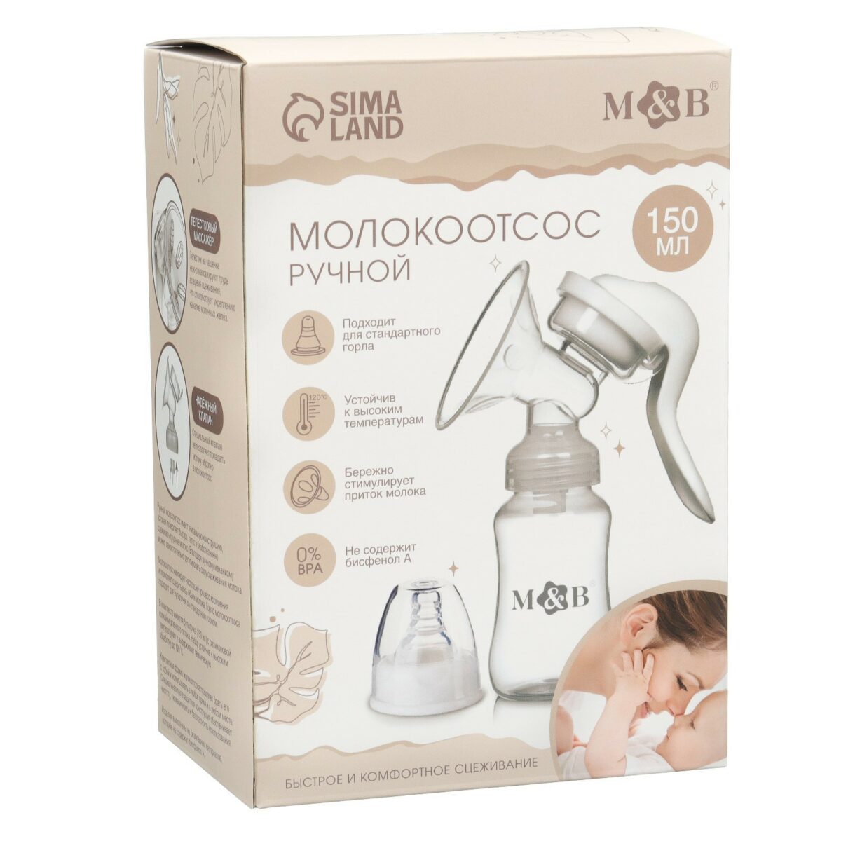 Ручной молокоотсос с бутылочкой для комфортного сцеживания 150 мл Молокоотсос ручной с бутылочкой для безопасного и удобного сцеживания молока, не содержащий бисфенола-А