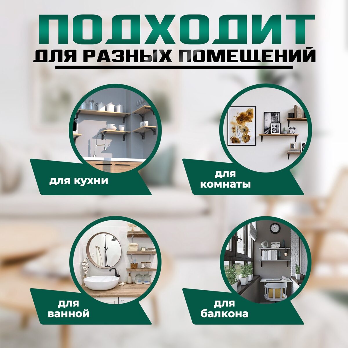 Универсальный настенный складной кронштейн для столов и полок — надежное решение для любого помещения Кронштейн складной белый для установки полок и столешниц в кухне, комнате, ванной и на балконе