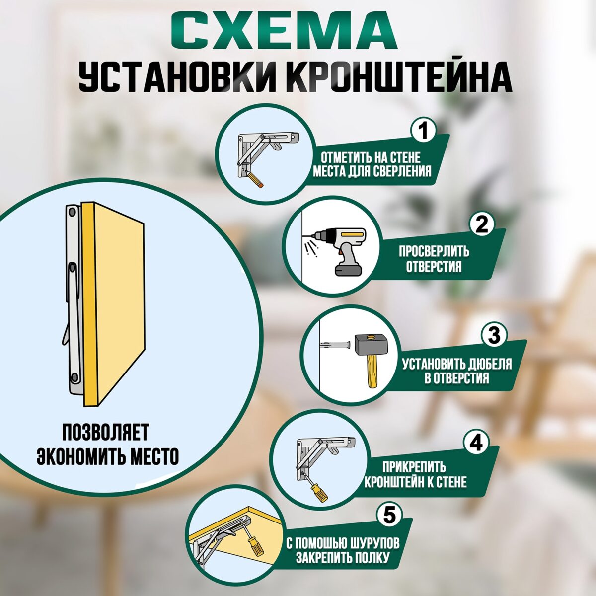 Складной кронштейн для стола и полки — пошаговая инструкция установки Белый складной кронштейн для стола и полки с пошаговой инструкцией монтажа на стене