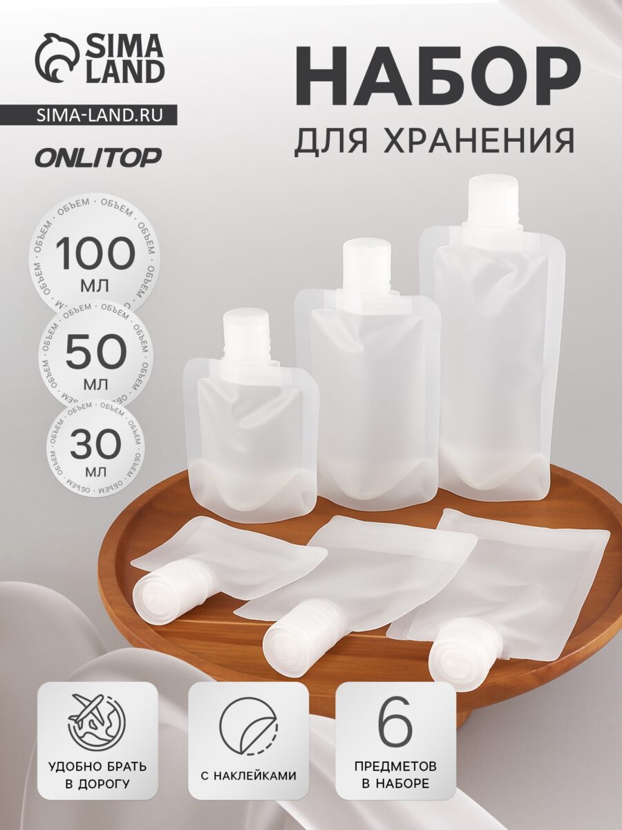 Прозрачные органайзеры для хранения косметики и жидкостей на деревянной подставке