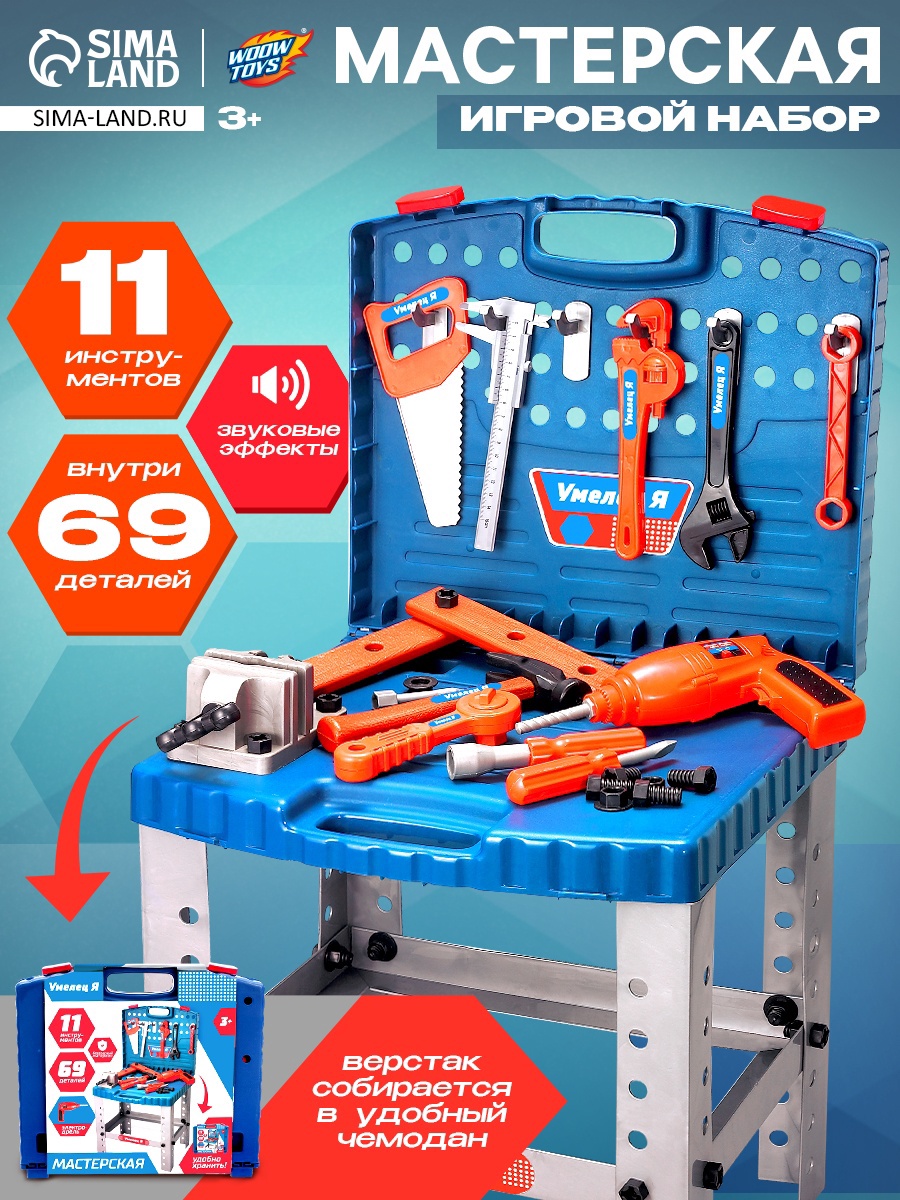 Игровой набор детских инструментов в чемодане, включающий 11 пластиковых инструментов и 69 деталей с звуковыми эффектами, подходит для детей от 3 лет