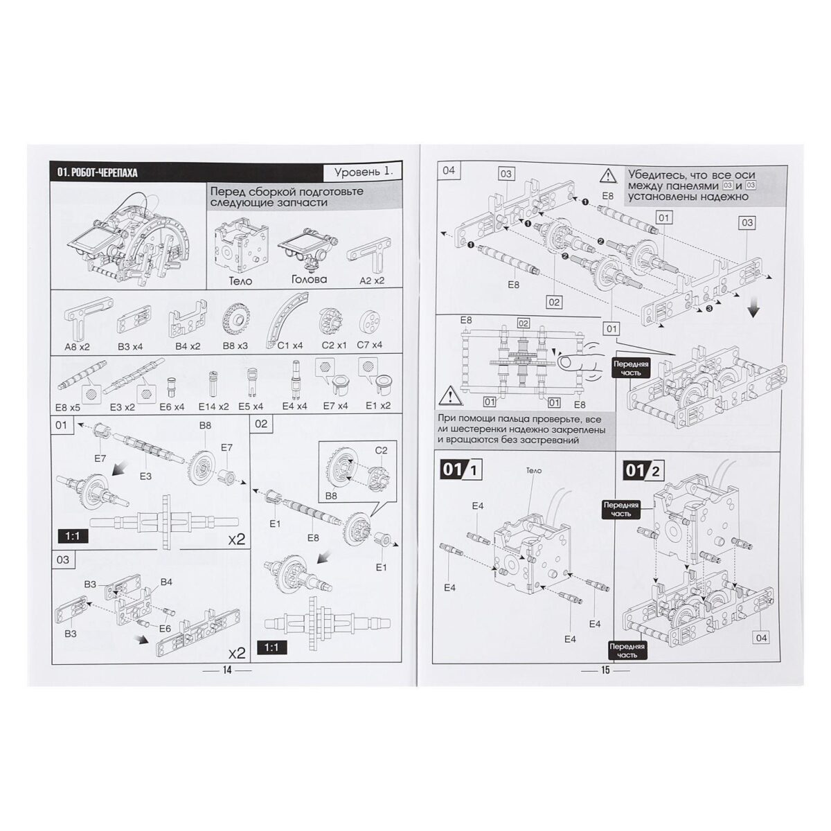 Пошаговая инструкция сборки модели «Робот-Черепаха» из электронного конструктора робототехники Графическая и текстовая инструкция для сборки модели «Робот-Черепаха» из электронного конструктора робототехники, этапы подготовки деталей и сборки корпуса