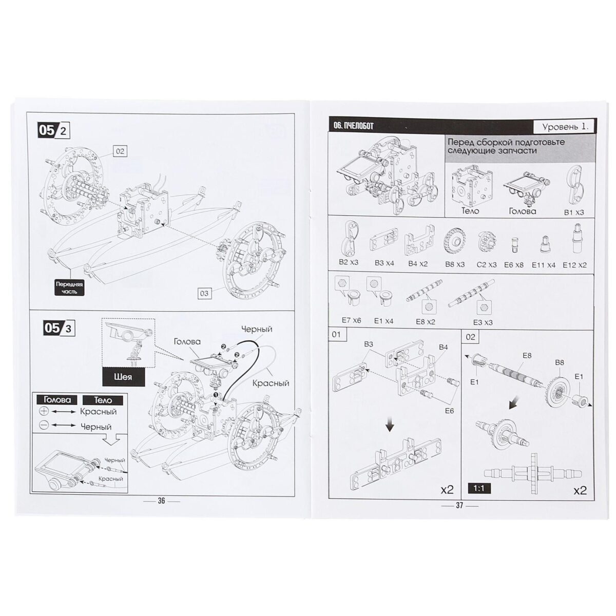 Пошаговые схемы сборки электронного конструктора робота на солнечной батарее Технические чертежи сборки электронного конструктора робот с инфографикой и описанием деталей
