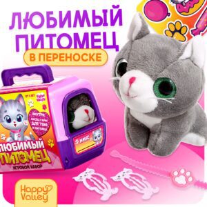 Серый мягкий котик в переноске с аксессуарами — игрушка для девочек и игровой набор для заботы о питомце