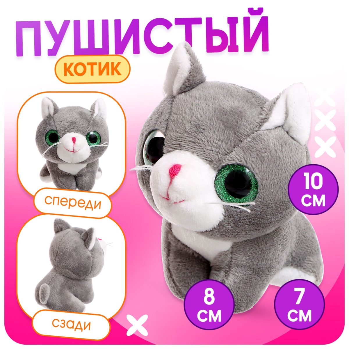 Интерактивная мягкая игрушка серый котик с аксессуарами в переноске Игровой набор с серым котиком: интерактивная мягкая игрушка и переноска для детей