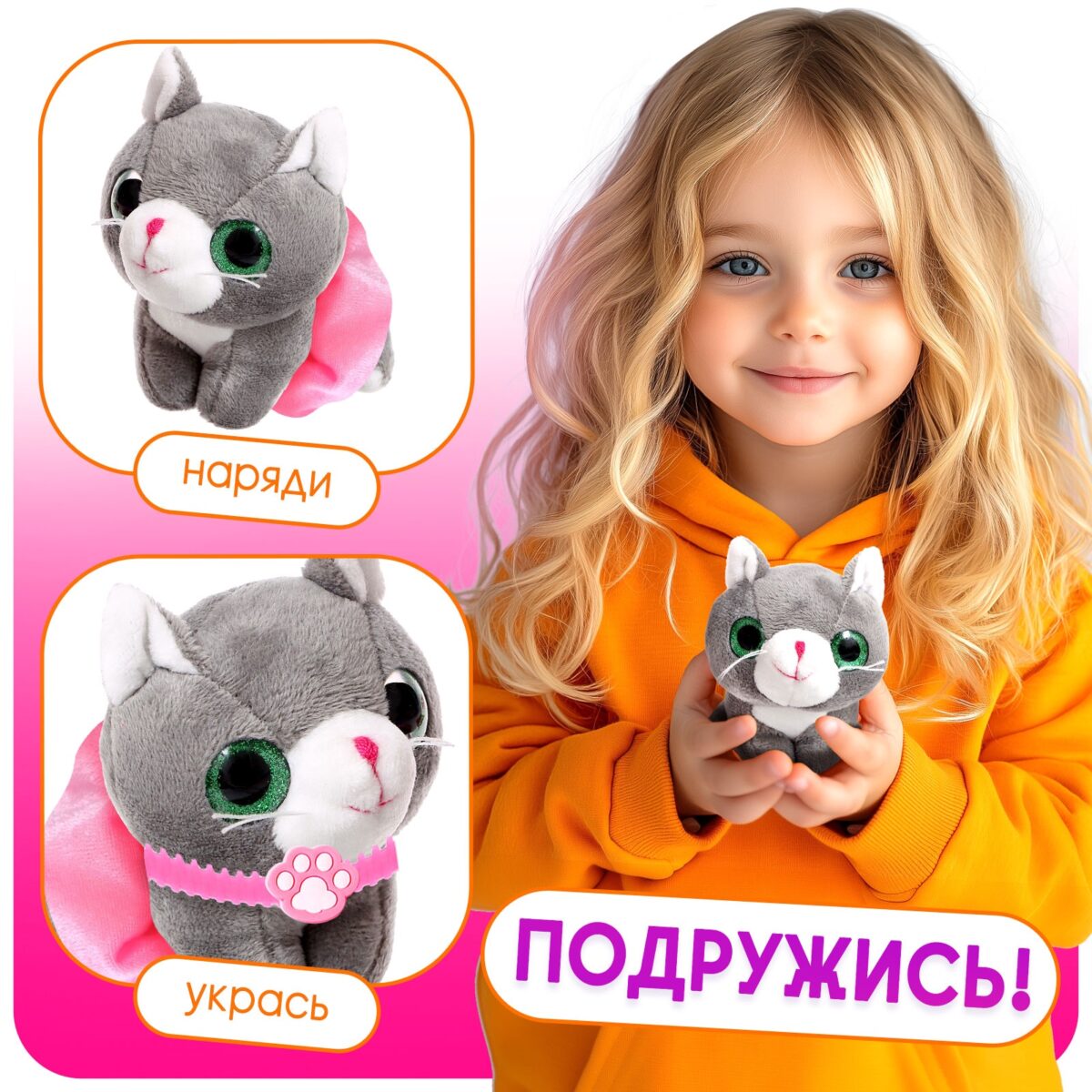 Игровой набор с серым котиком в переноске и аксессуарами для детей Серый котик игрушка с аксессуарами в переноске на фоне розовых оттенков