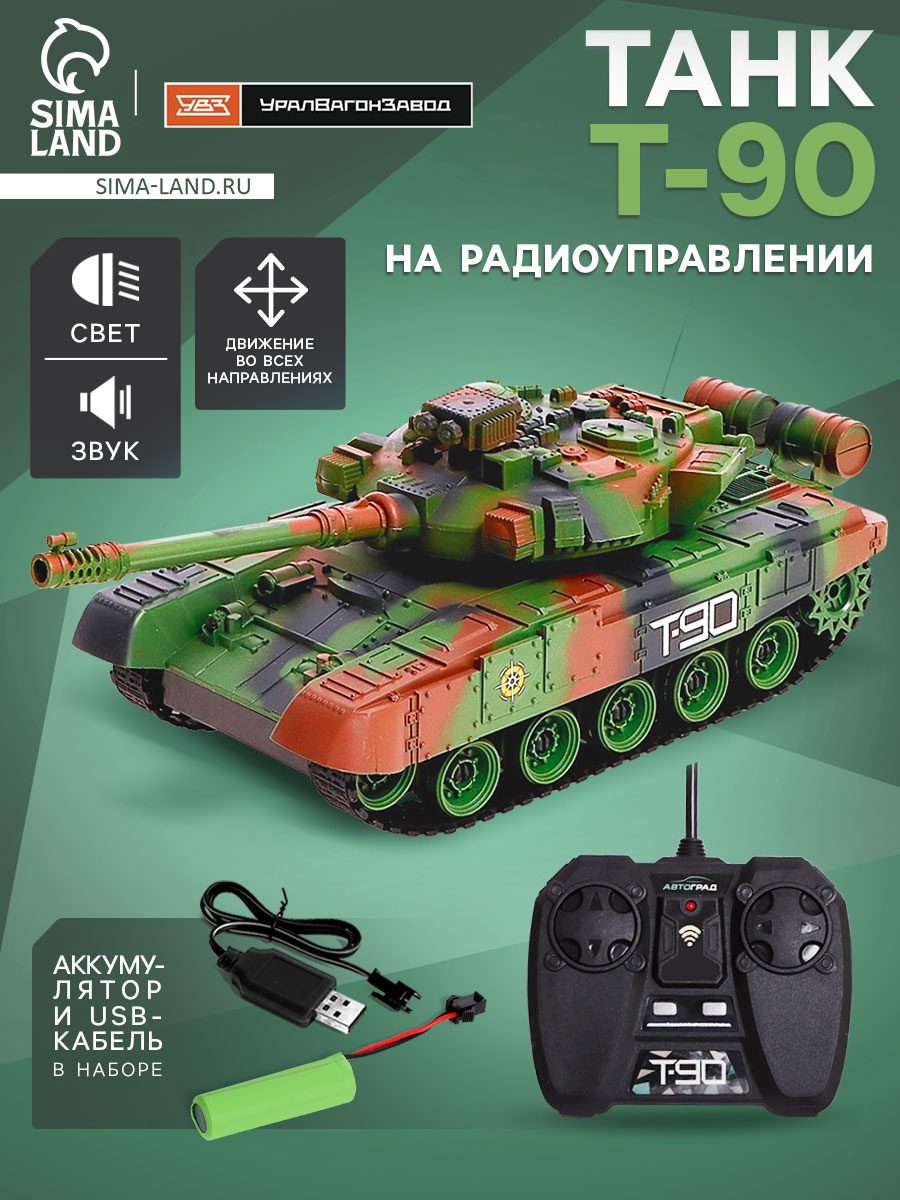 Детский радиоуправляемый танк Т-90 в камуфляжном стиле с аккумулятором и пультом управления
