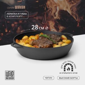 Жаровня из чугуна с диаметром 28 см, запечённое мясо и картофель, подходящая для всех плит и открытого огня