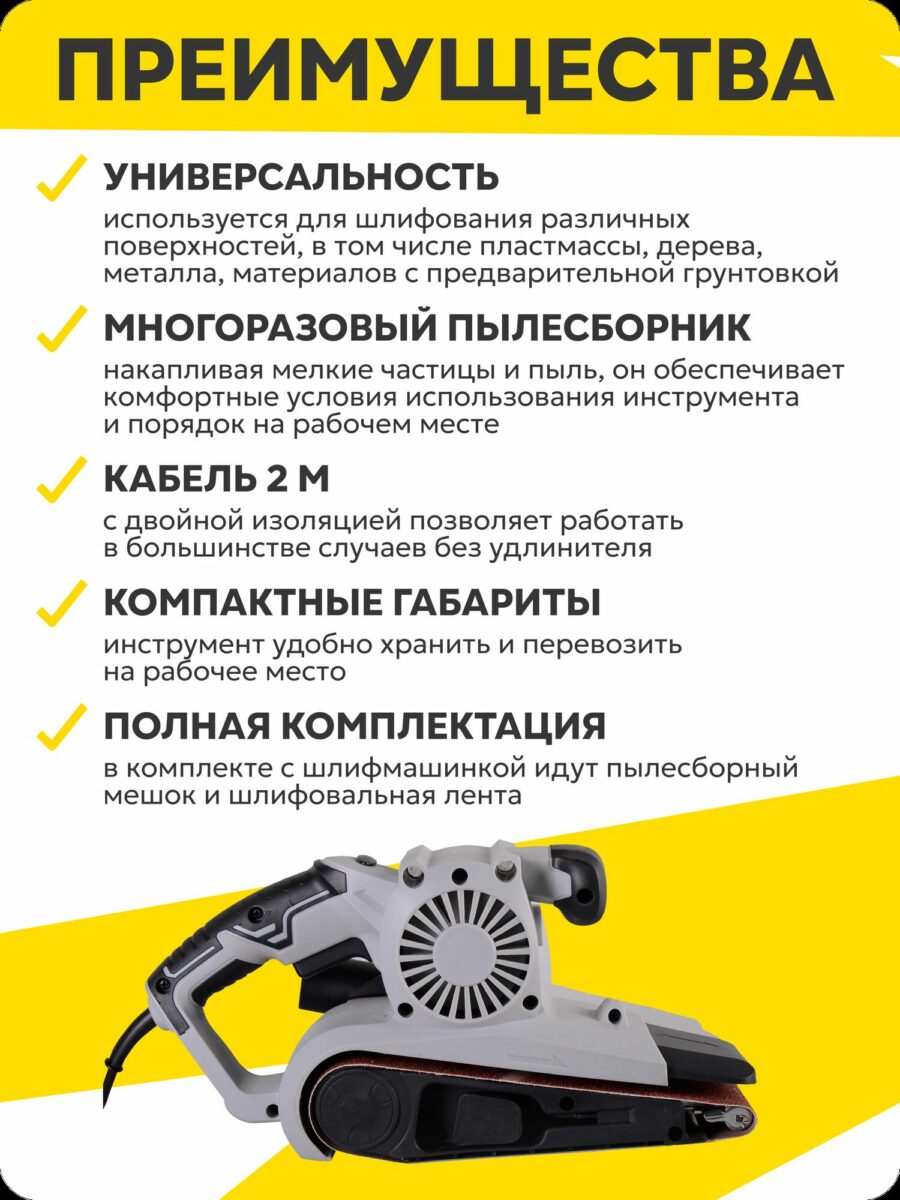 Шлифовальная машинка для работы с деревом, металлом и пластиком, оснащенная пылесборником и 2-метровым кабелем