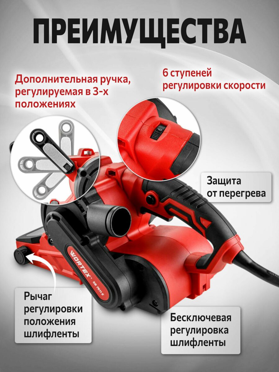 Ленточный шлифовальный станок Wortex SB 3116 с 6 ступенями скорости, дополнительной рукояткой и бесключевой регулировкой ленты