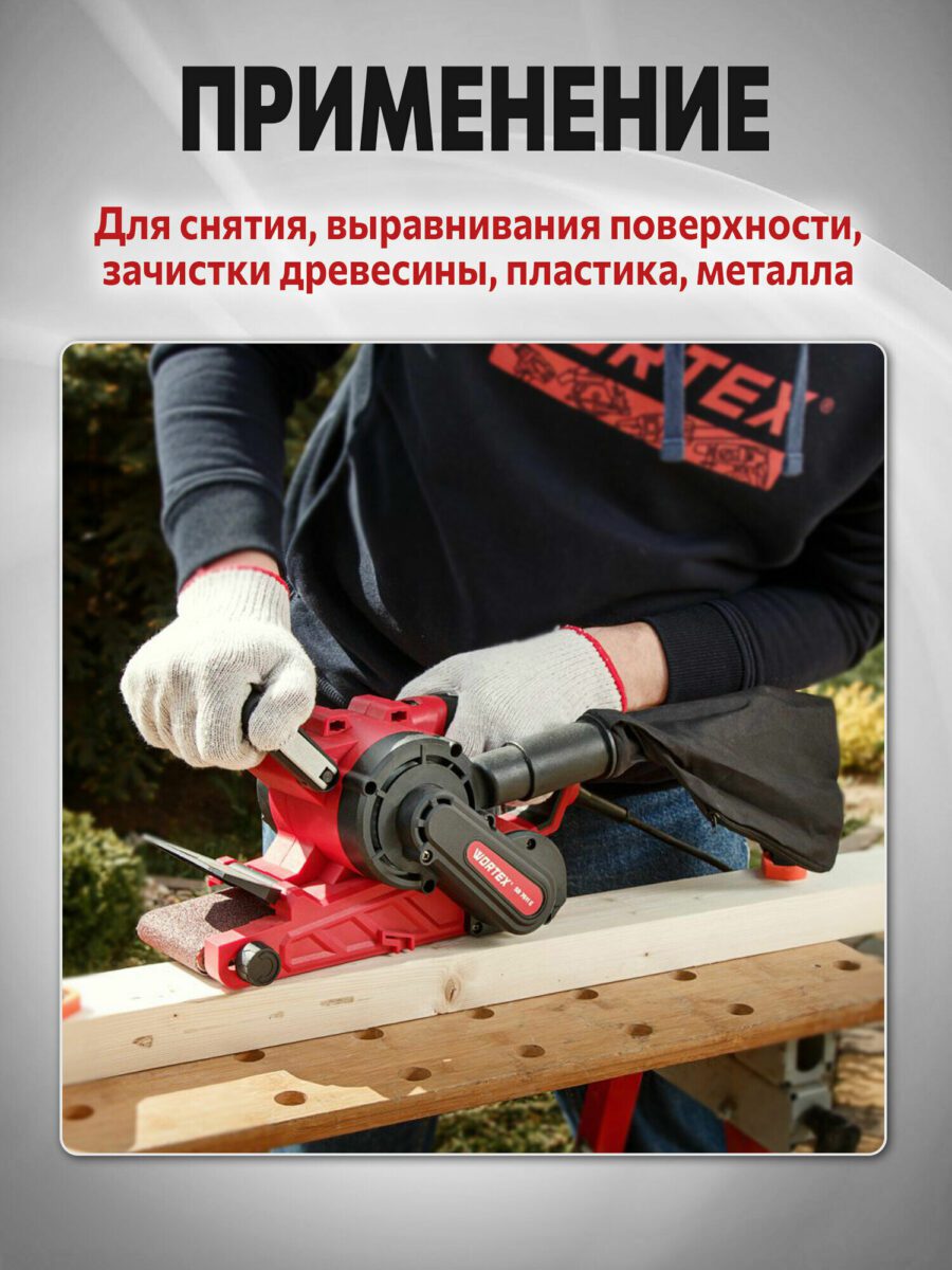 Человек работает с ленточной шлифовальной машиной VORTEX LBS-1015, обрабатывая деревянную поверхность