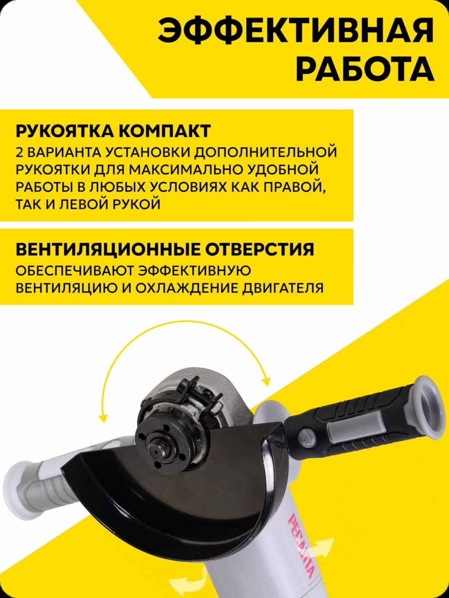 Угловая шлифовальная машина РЕСАНТА с компактной рукояткой, вентиляционными отверстиями и удобным двухсторонним механизмом установки рукоятки