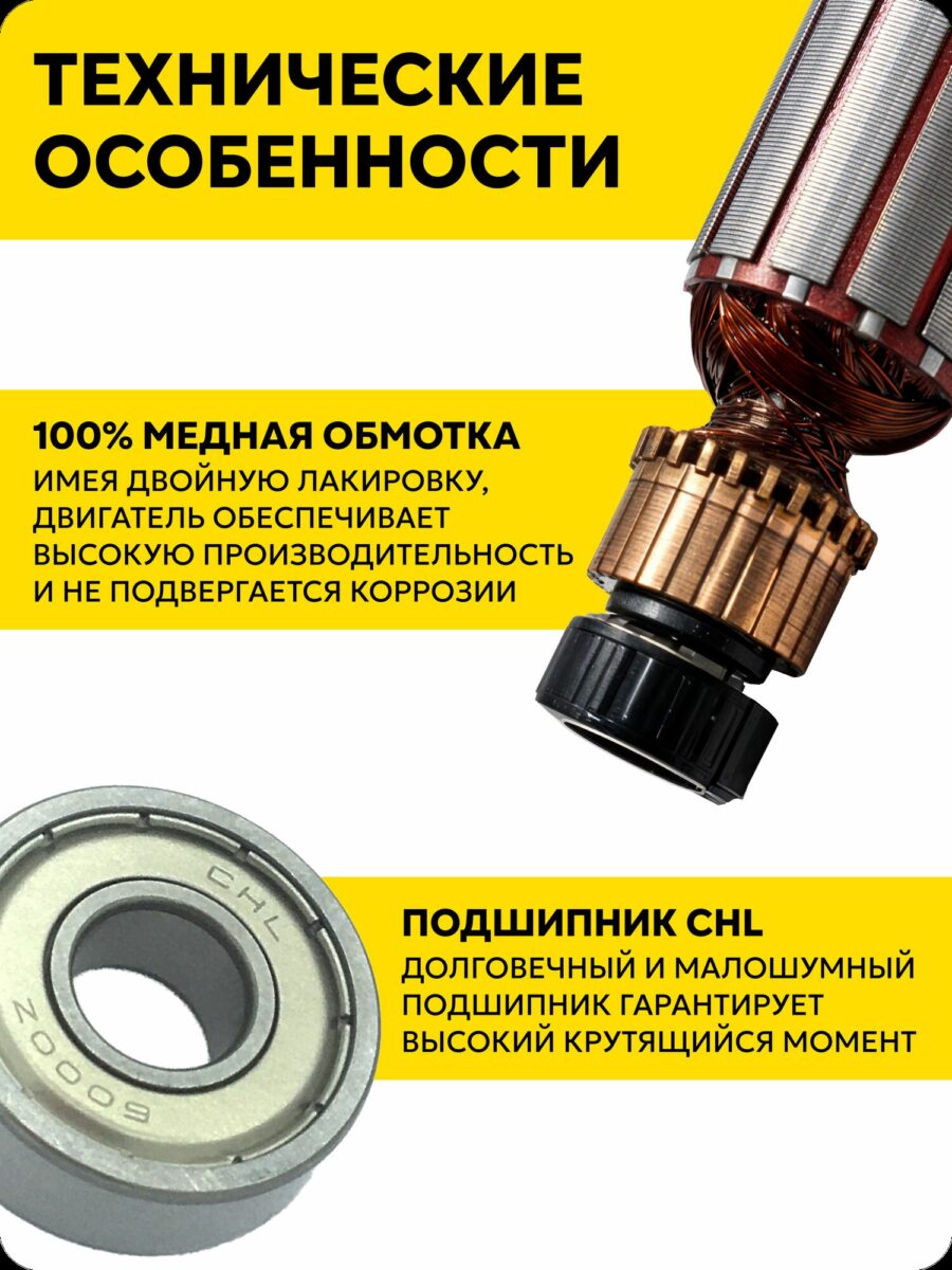 Двигатель с двойной лакировкой медной обмотки и долговечным малошумным подшипником CHL