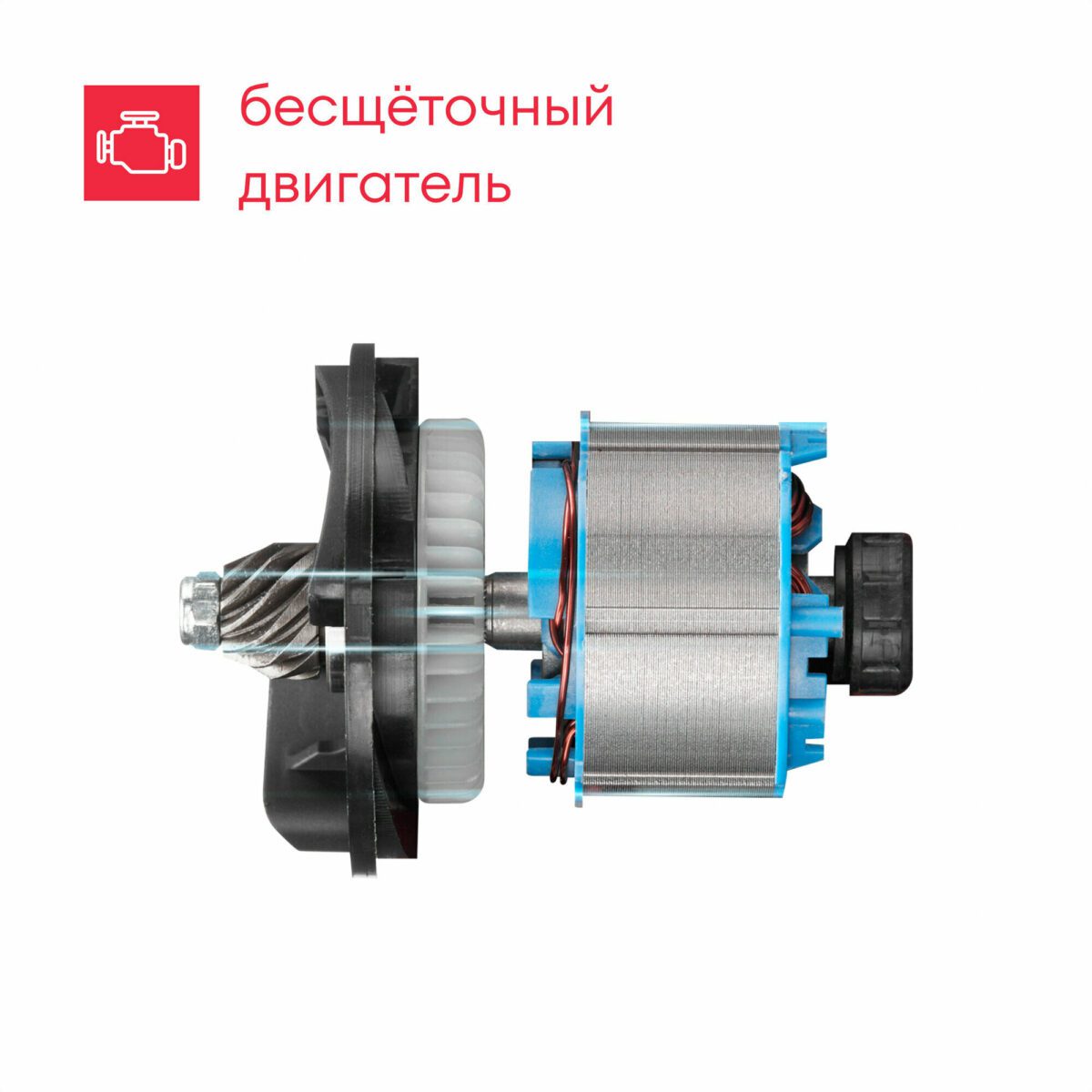 Бесщёточный двигатель с конструкцией, включающей медные обмотки, фиксирующий элемент, пластиковый корпус и металлическую основу