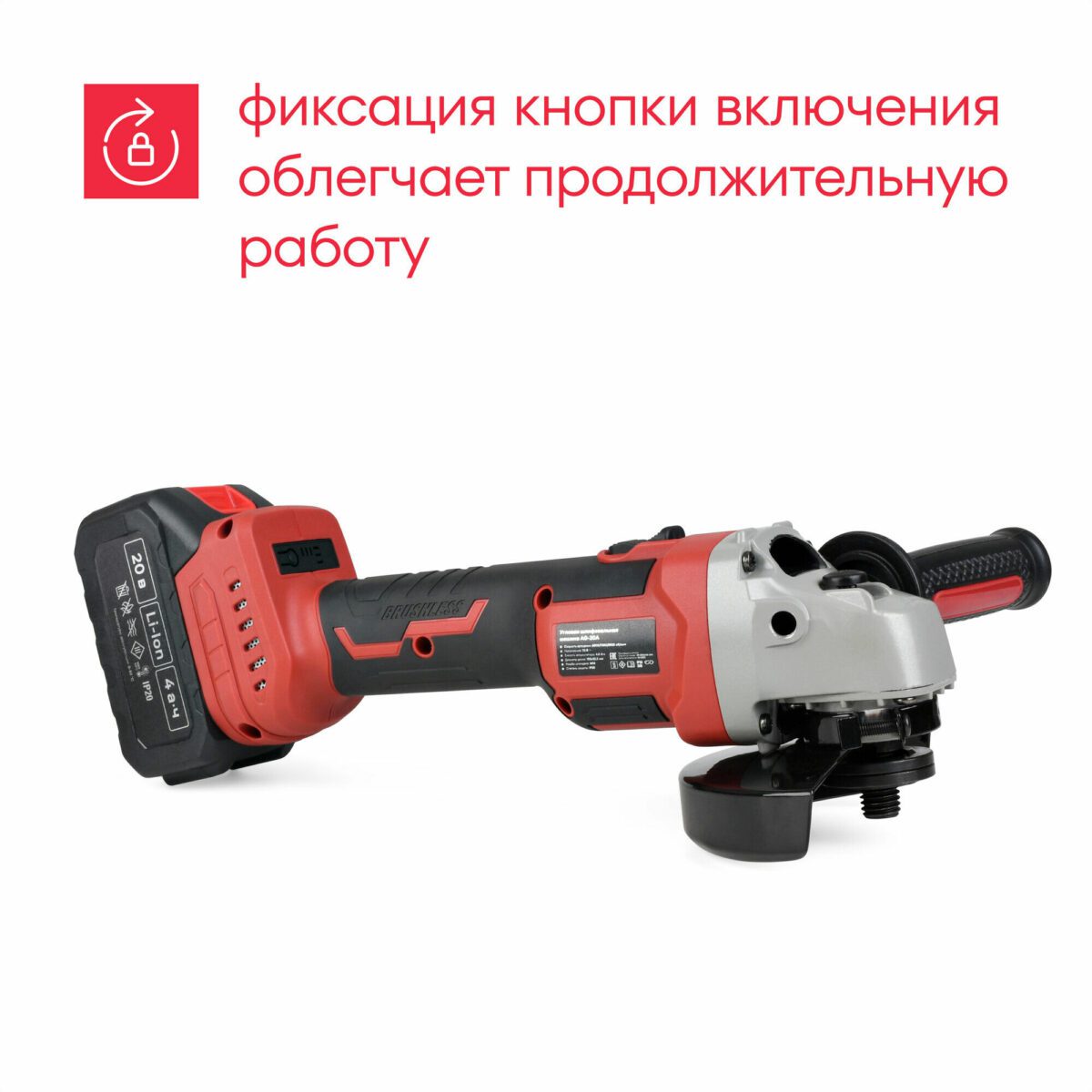 Компактная аккумуляторная углошлифовальная машина 20V с черно-красным корпусом, Li-Ion батареей 4Ah и удобной дополнительной рукояткой