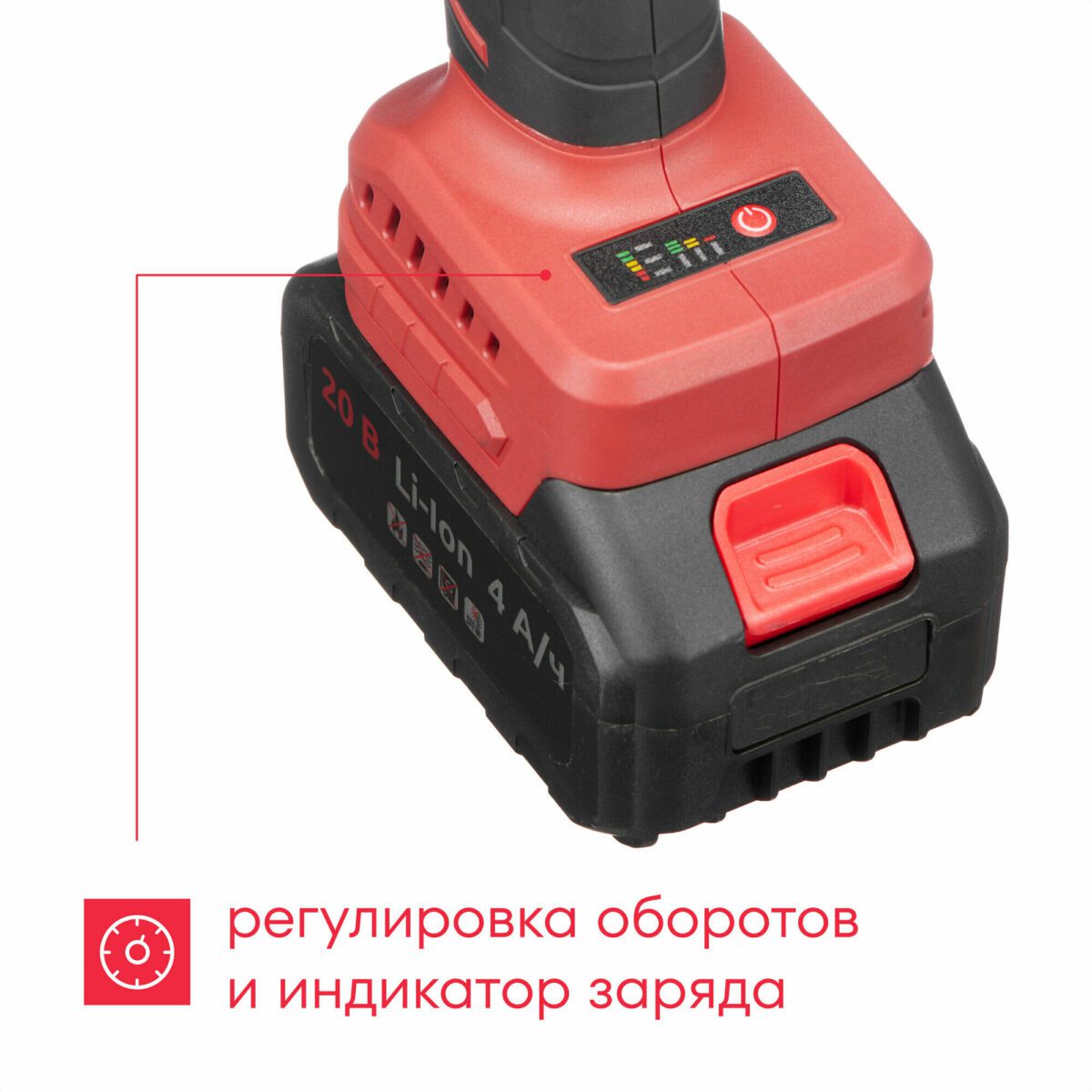 Многофункциональный аккумуляторный инструмент с индикатором заряда и регулировкой оборотов